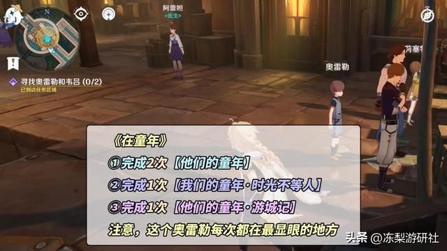 原神：4个枫丹隐藏成就！来自每日委托，刷到可别错过了