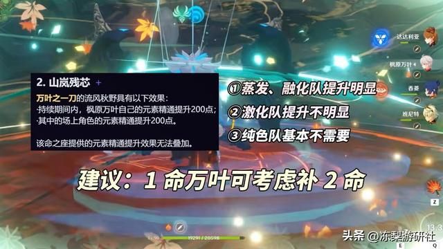 原神：万叶复刻分析！专武命之座值得抽么？0命依旧必抽吗