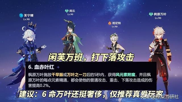 原神：万叶复刻分析！专武命之座值得抽么？0命依旧必抽吗