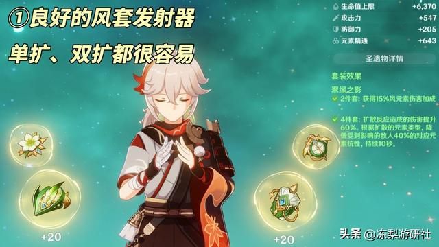 原神：万叶复刻分析！专武命之座值得抽么？0命依旧必抽吗