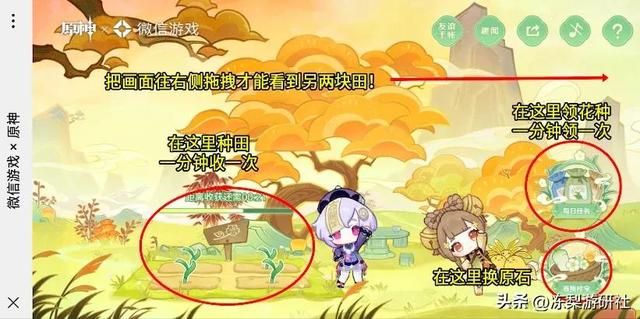 腾讯和米哈游合作了？不仅在微信里给玩家建了个家，还白送原石