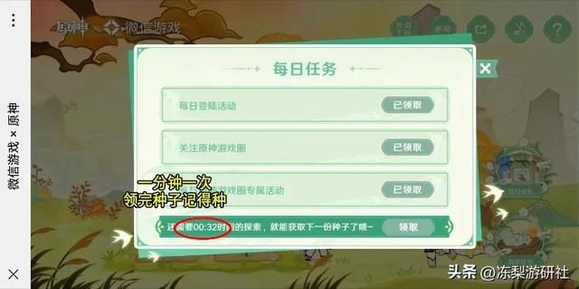 腾讯和米哈游合作了？不仅在微信里给玩家建了个家，还白送原石