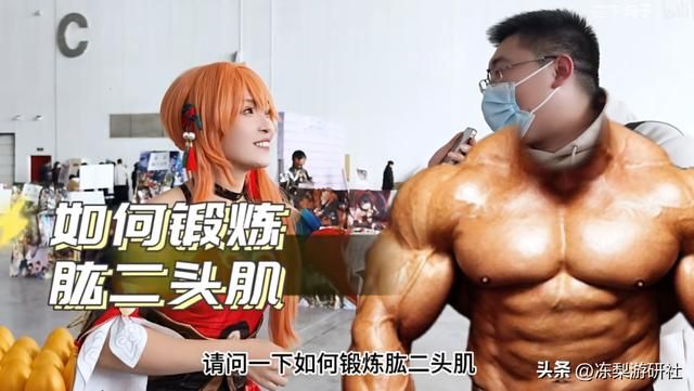 漫展因崩铁真·角色的入侵，变成玩梗大赛？大家厨力尽显玩起尬活