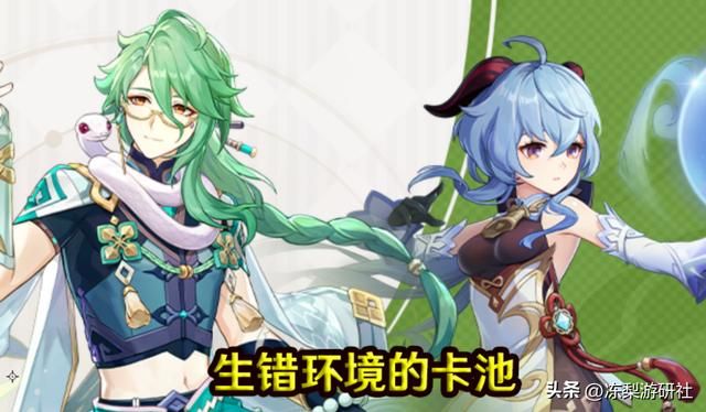 原神：白术甘雨卡池流水曝光！近1年内最低，有点儿惨