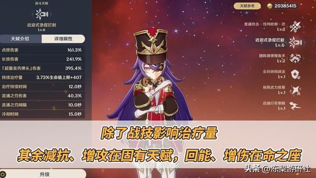 原神：夏沃蕾该抽个0命玩玩吗？优缺点分析，纠结中不妨来看看