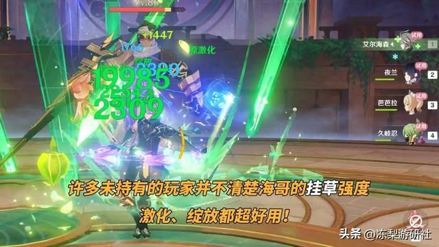 原神：斗胜争驰‘带货’活动，你种草了哪些角色？体验完还纠结吗