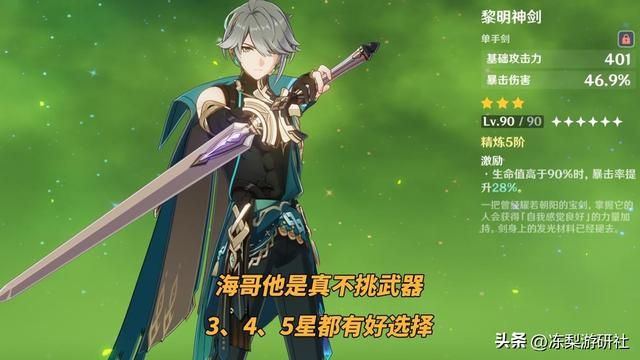 原神：斗胜争驰‘带货’活动，你种草了哪些角色？体验完还纠结吗