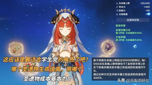 原神：斗胜争驰‘带货’活动，你种草了哪些角色？体验完还纠结吗