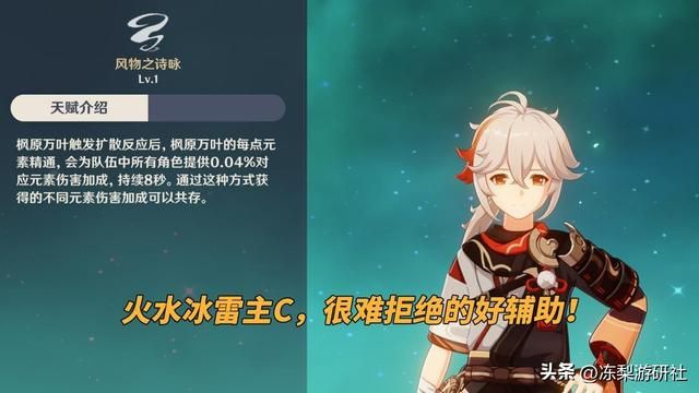 原神：斗胜争驰‘带货’活动，你种草了哪些角色？体验完还纠结吗