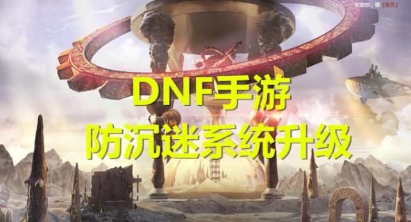 DNF手游主播透露&#34;真相&#34;，IOS端出现问题，进而导致游戏&#34;无限延期&#34;