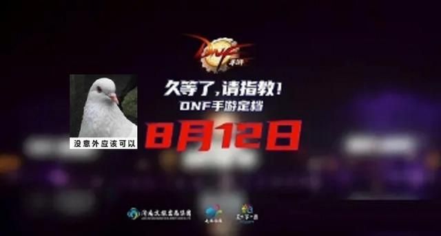 DNF手游主播透露&#34;真相&#34;，IOS端出现问题，进而导致游戏&#34;无限延期&#34;