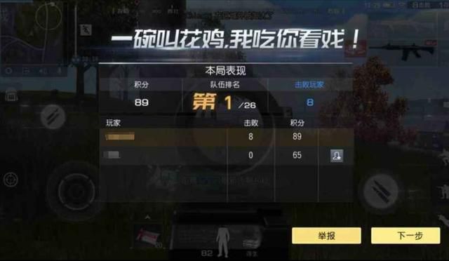 终结者2｜吃鸡手游中遇到的几个奇怪BUG？这个桥会吃人！
