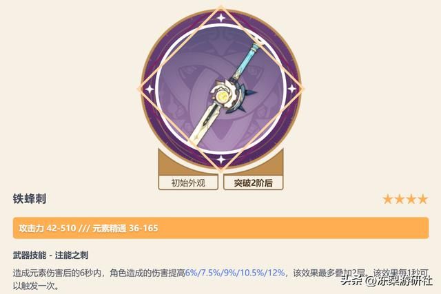 原神：3.3白嫖伞妖剑不太实用，强度不算突出，更像是收藏品