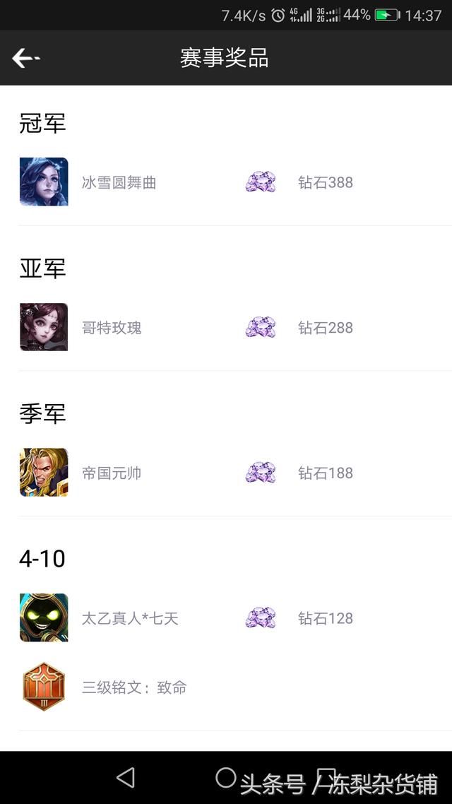 王者荣耀｜用冠军阵容进行10局排位，可得三个永久皮肤之一！