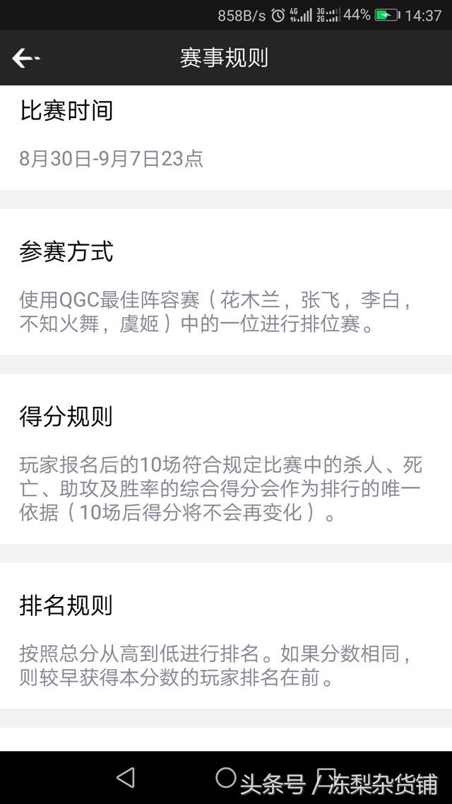 王者荣耀｜用冠军阵容进行10局排位，可得三个永久皮肤之一！