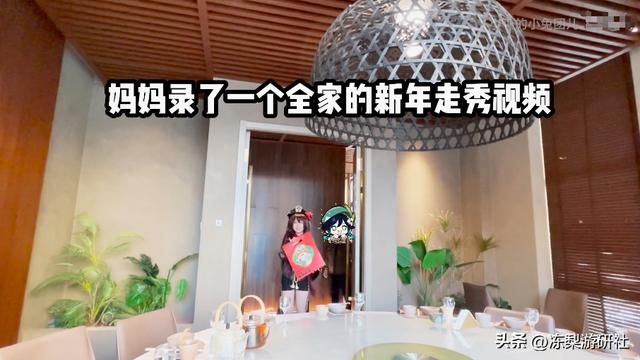 穿COS服拜年什么体验？萌妹变身胡桃参加家宴，长辈看后赞赏有加