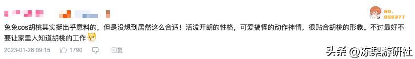 穿COS服拜年什么体验？萌妹变身胡桃参加家宴，长辈看后赞赏有加