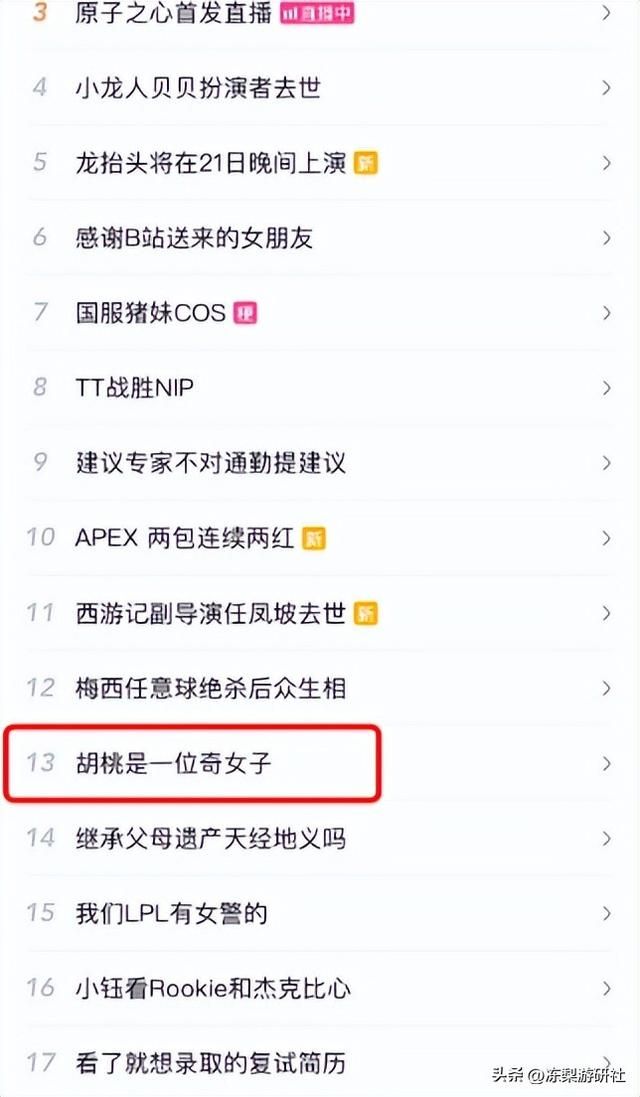 穿COS服拜年什么体验？萌妹变身胡桃参加家宴，长辈看后赞赏有加