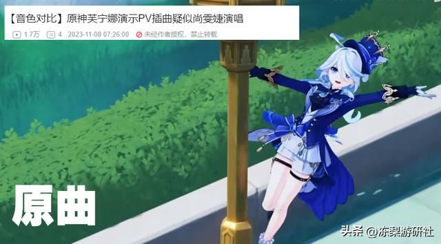 正式确认！尚雯婕官宣将与原神合作，将为心爱的芙宁娜献唱？