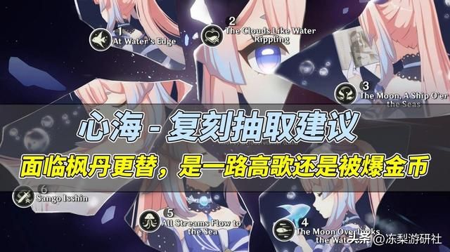 原神：心海复刻值得抽吗？水神登场在即，能否继续“喝汤”