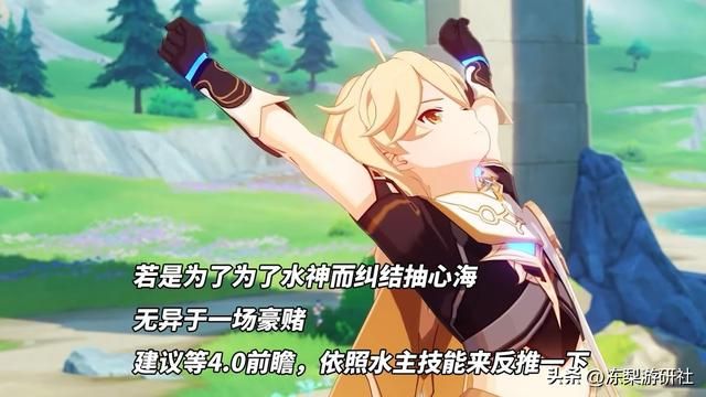 原神：心海复刻值得抽吗？水神登场在即，能否继续“喝汤”