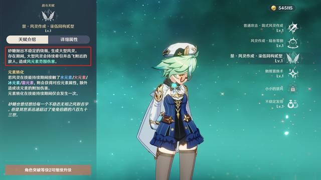 原神：风神UP池有必要抽么？五星聚怪角色，错过节奏将直接拉垮