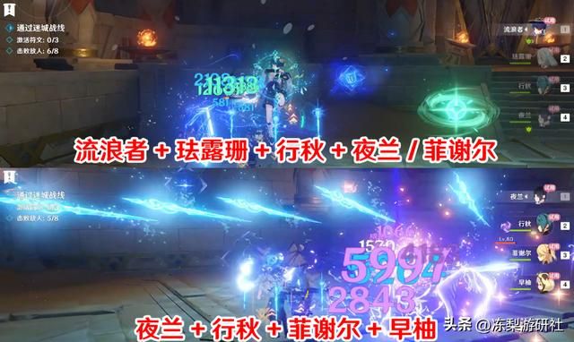 原神：迷城战线6种官方配队，这搭配是否合理？值得照搬学习么