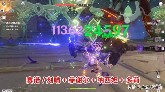 原神：迷城战线6种官方配队，这搭配是否合理？值得照搬学习么