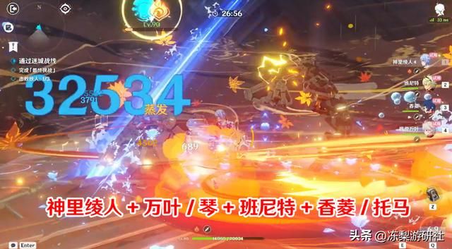 原神：迷城战线6种官方配队，这搭配是否合理？值得照搬学习么