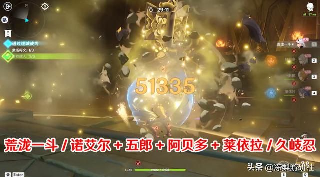原神：迷城战线6种官方配队，这搭配是否合理？值得照搬学习么