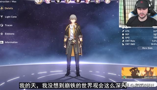 因Fate联动而转战崩铁的玩家怎么样了？海外主播：谢邀，已上头