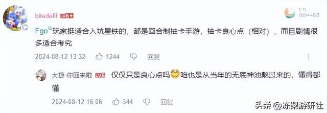 因Fate联动而转战崩铁的玩家怎么样了？海外主播：谢邀，已上头