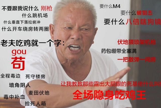 绝地求生｜最火吃鸡手游新手攻略，几个你不得不注意的问题