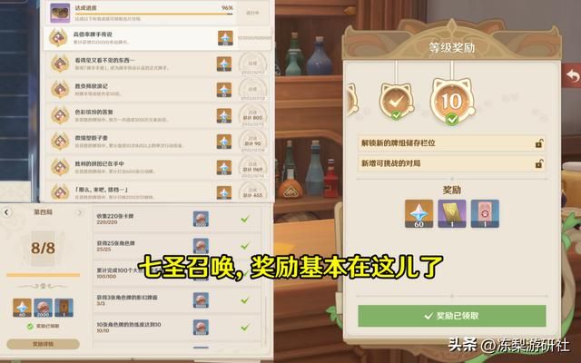 原神：七圣召唤1135原石你拿了多少？第一阶段基本结束，牌组推荐