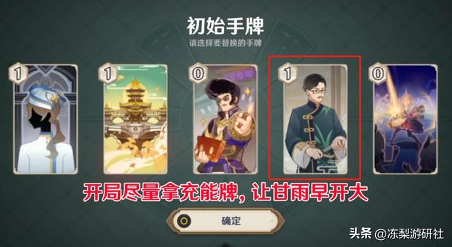 原神：七圣召唤1135原石你拿了多少？第一阶段基本结束，牌组推荐