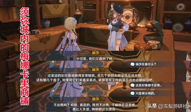 蔷薇再开时前5日丽莎彩蛋，想诱骗优菈跳舞！暗示后面蒙德节日？