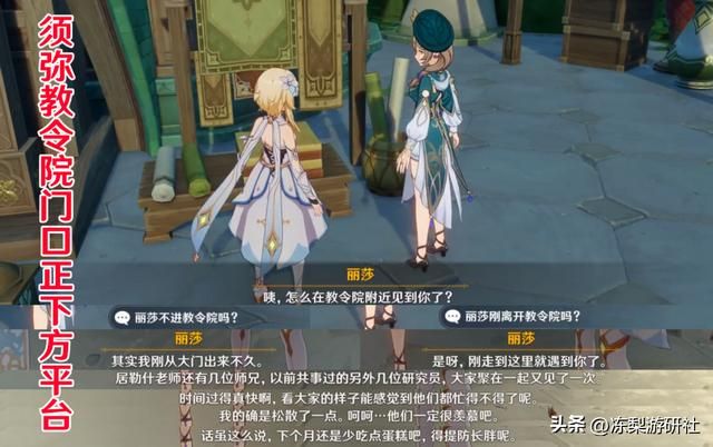 蔷薇再开时前5日丽莎彩蛋，想诱骗优菈跳舞！暗示后面蒙德节日？