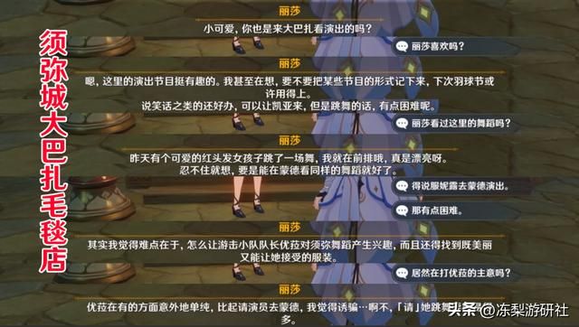 蔷薇再开时前5日丽莎彩蛋，想诱骗优菈跳舞！暗示后面蒙德节日？