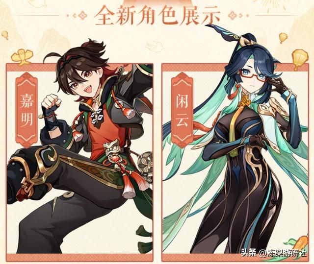 原神4.4爆料：海灯节新地图新皮肤，那个女人也要来了！
