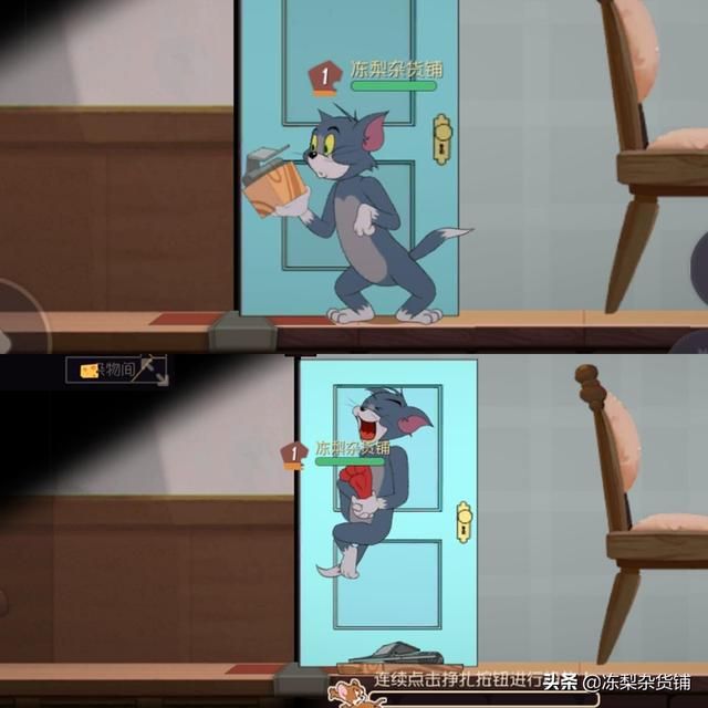 猫和老鼠手游：分析地图常见道具，分点讲述两种角色技巧