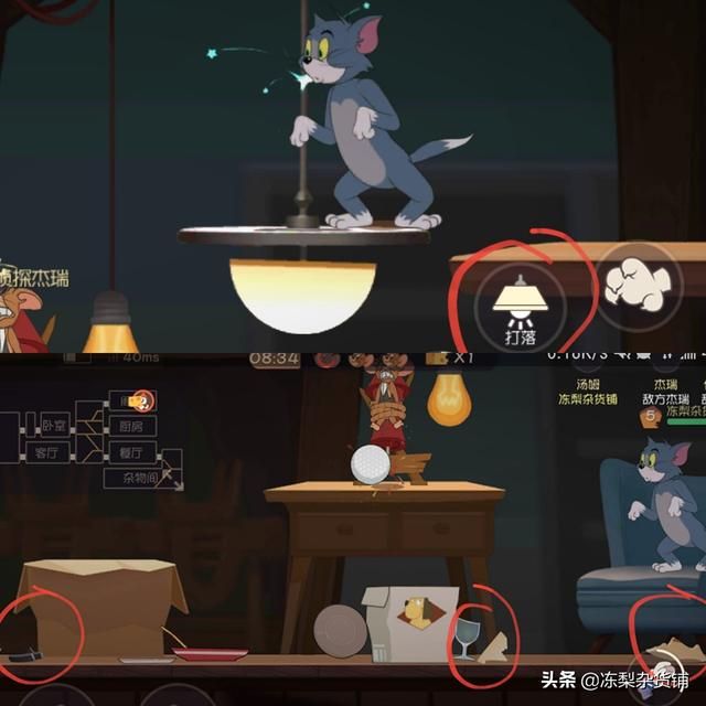 猫和老鼠手游：分析地图常见道具，分点讲述两种角色技巧