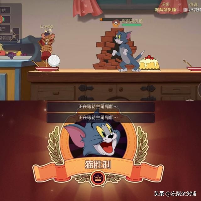 猫和老鼠手游：分析地图常见道具，分点讲述两种角色技巧