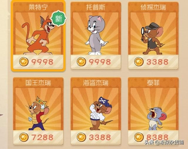 猫和老鼠手游：分析地图常见道具，分点讲述两种角色技巧