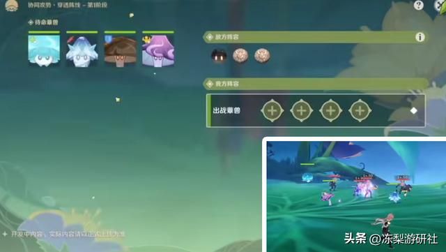 原神：宠物时代开启！旅行者可驯养蕈兽，八重神子衍生剧情开启