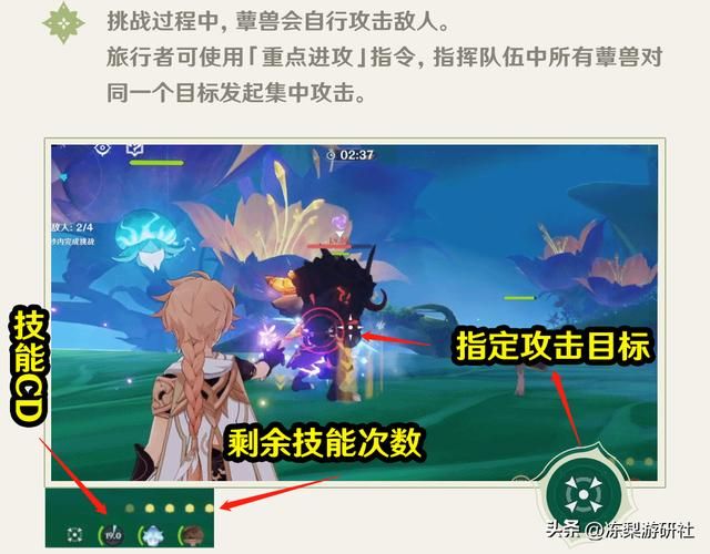 原神：宠物时代开启！旅行者可驯养蕈兽，八重神子衍生剧情开启