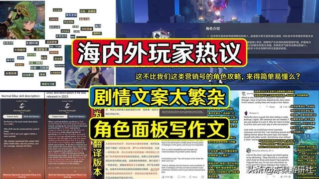 原神：玩家热议！文案变得繁杂难理解，是否背离了游戏初衷
