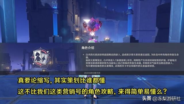 原神：玩家热议！文案变得繁杂难理解，是否背离了游戏初衷