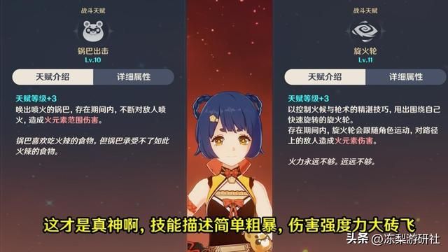 原神：玩家热议！文案变得繁杂难理解，是否背离了游戏初衷