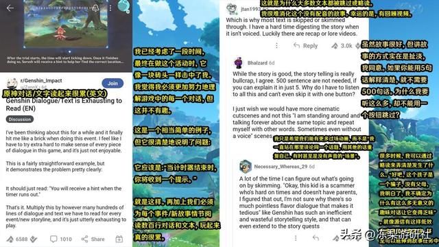 原神：玩家热议！文案变得繁杂难理解，是否背离了游戏初衷
