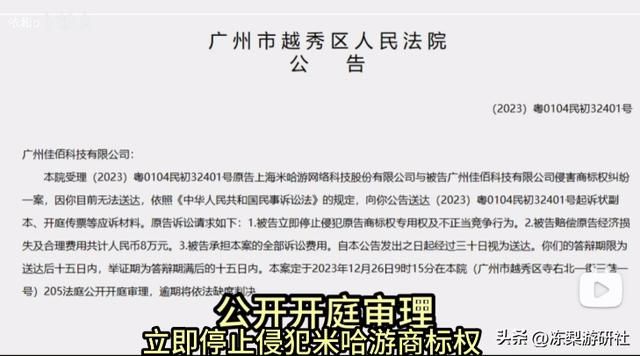 再度重拳出击？米哈游即将迎来连续七场庭审，坚决维权工业化